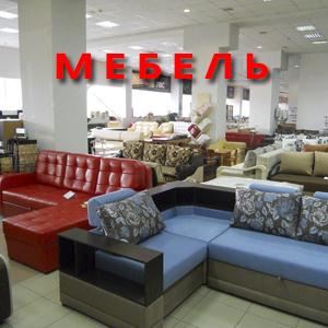 Магазины мебели Новоспасского