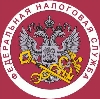 Налоговые инспекции, службы в Новоспасском