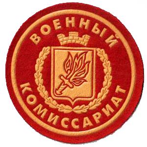Военкоматы, комиссариаты Новоспасского